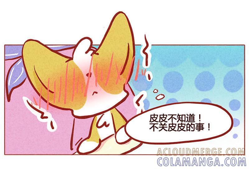 《妹妹？女儿？吸血鬼？》成年人都这么幼稚的吗？！ 第19页