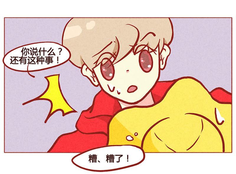 《妹妹？女儿？吸血鬼？》成年人都这么幼稚的吗？！ 第18页