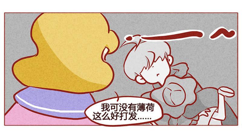 《妹妹？女儿？吸血鬼？》成年人都这么幼稚的吗？！ 第16页