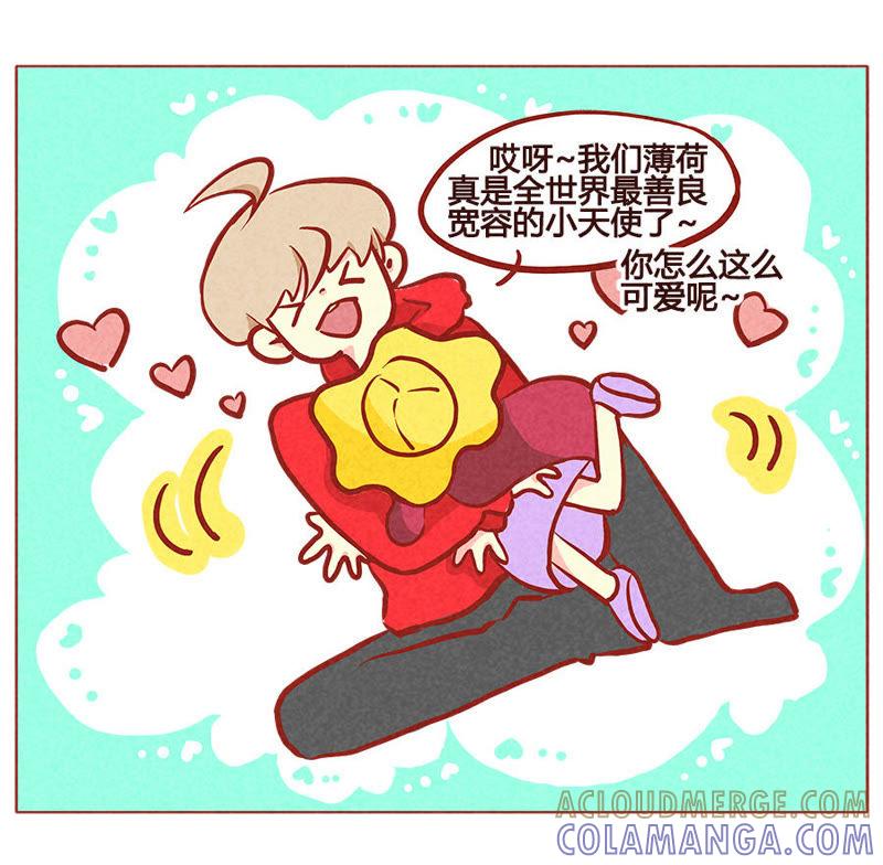 《妹妹？女儿？吸血鬼？》成年人都这么幼稚的吗？！ 第15页