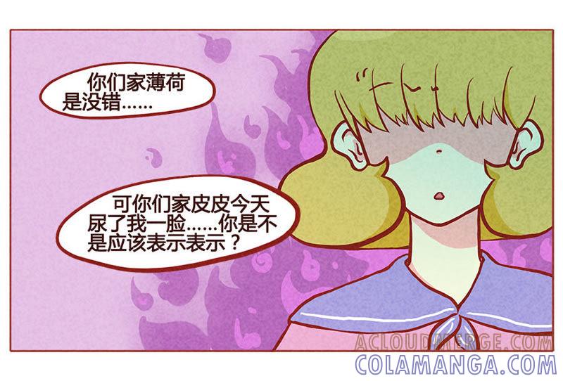 《妹妹？女儿？吸血鬼？》成年人都这么幼稚的吗？！ 第17页