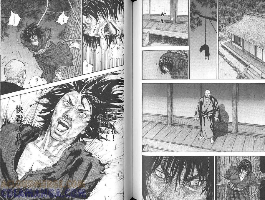 浪客行 - 第2卷 - 第85张图