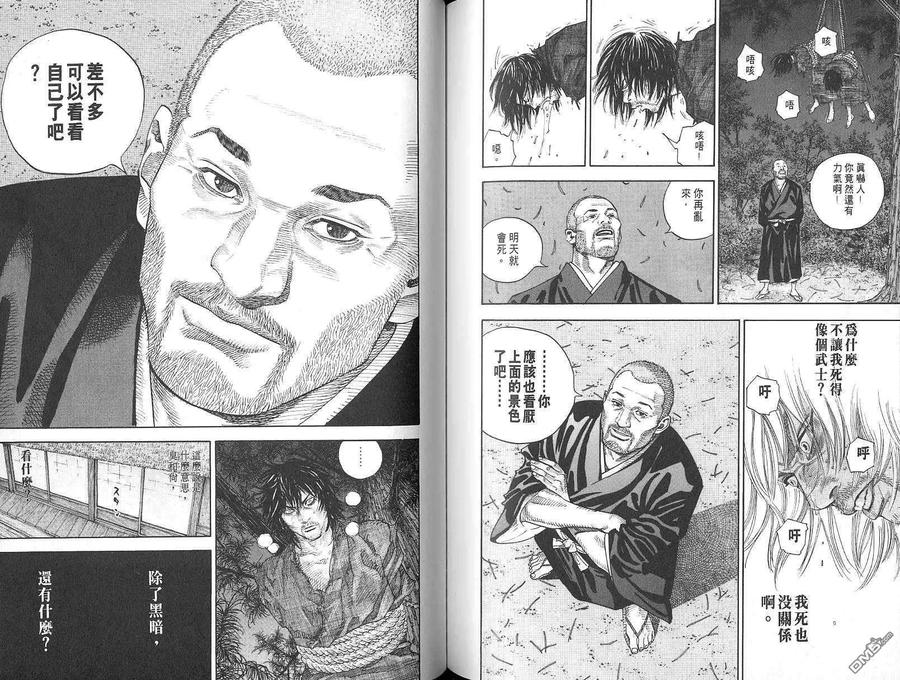 浪客行 - 第2卷 - 第86张图