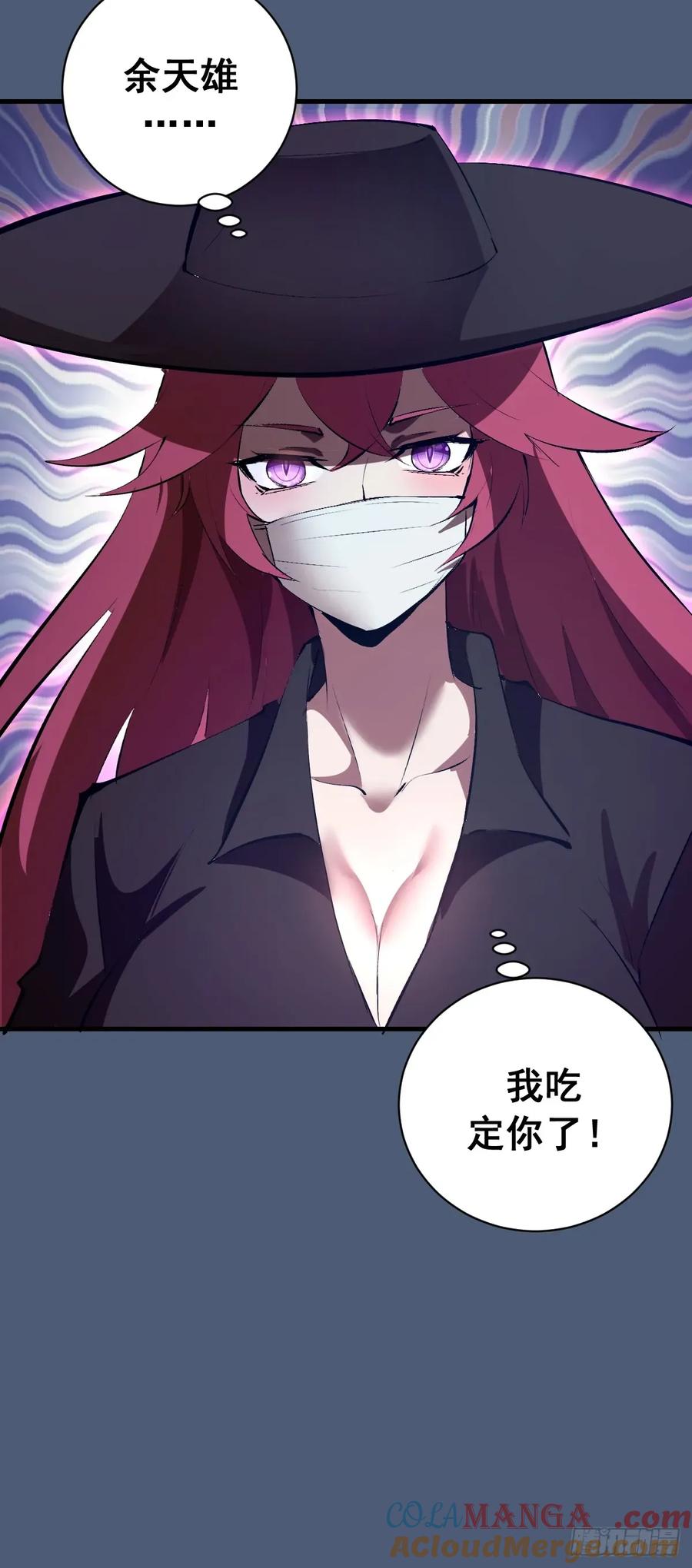 《我靠后宫征服世界》第32话：栽赃！ 第39页