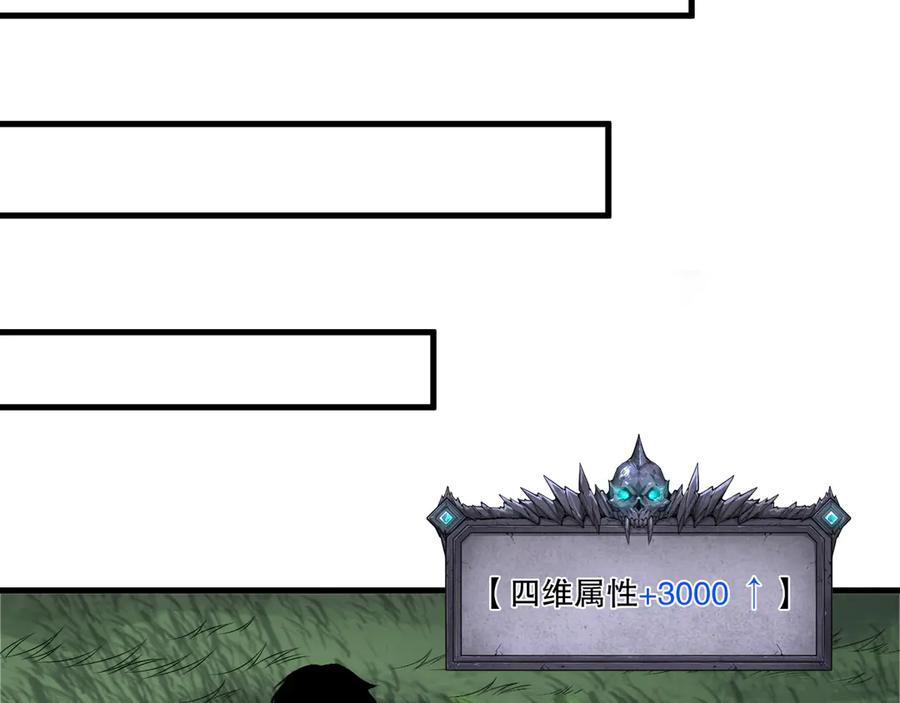 死灵法师！我即是天灾 第194话 生命之光 第86页