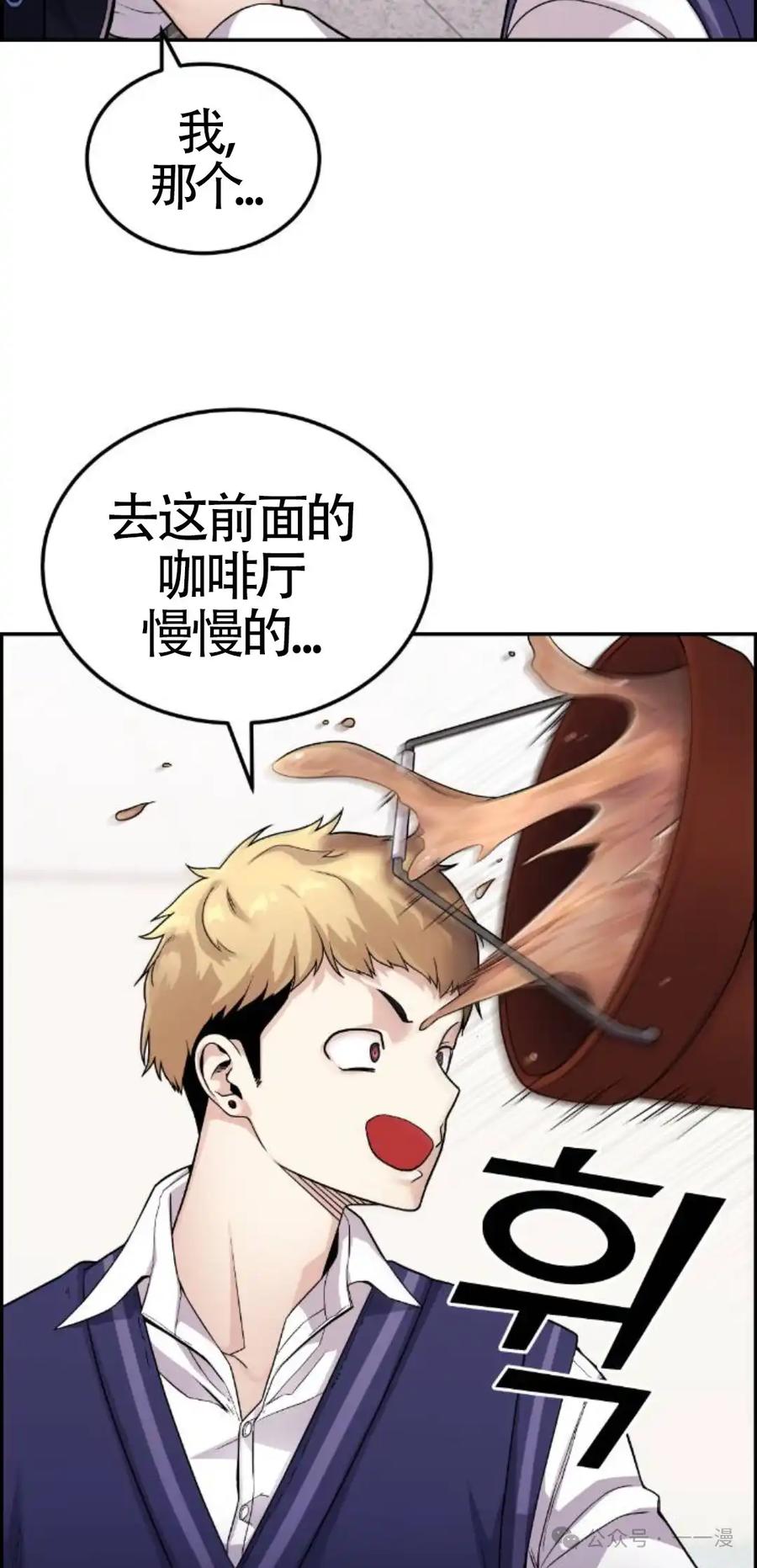 漫画里的罗康林 第21集 第38页