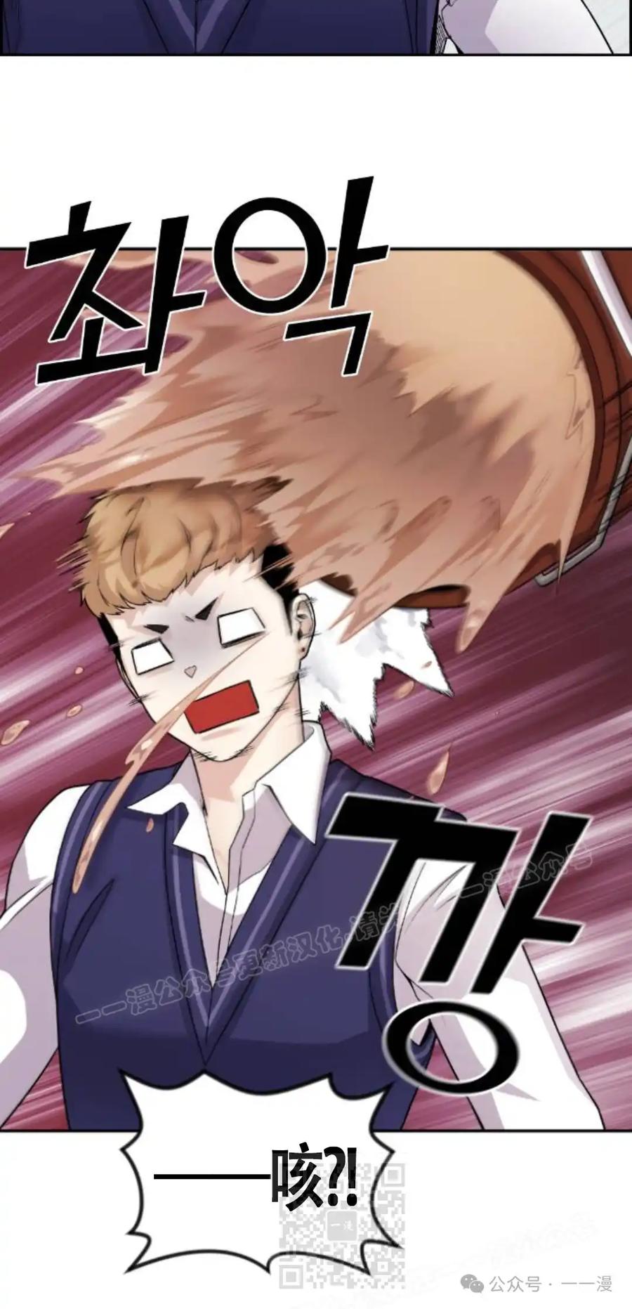 漫画里的罗康林 第21集 第39页