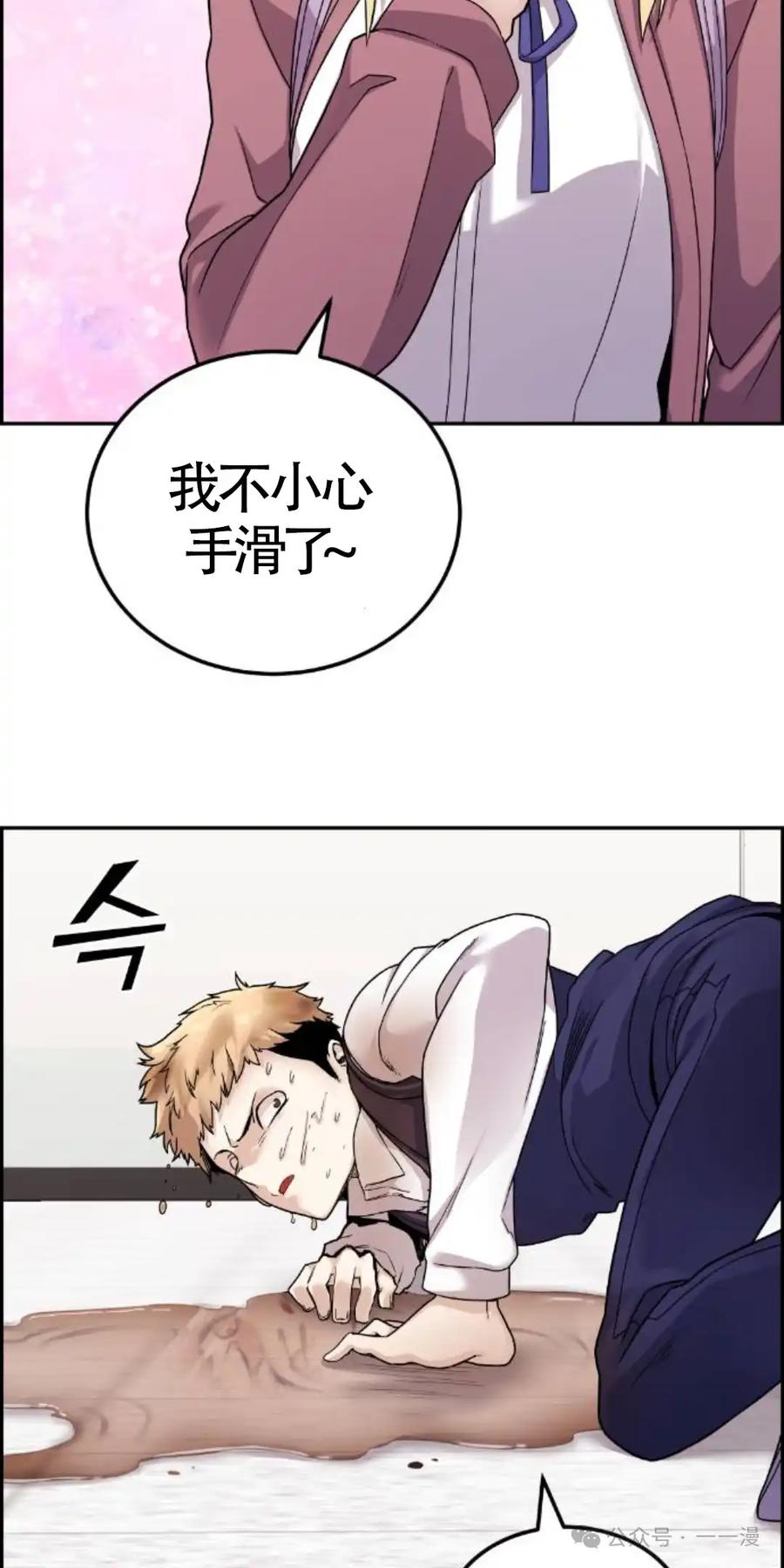 漫画里的罗康林 第21集 第42页
