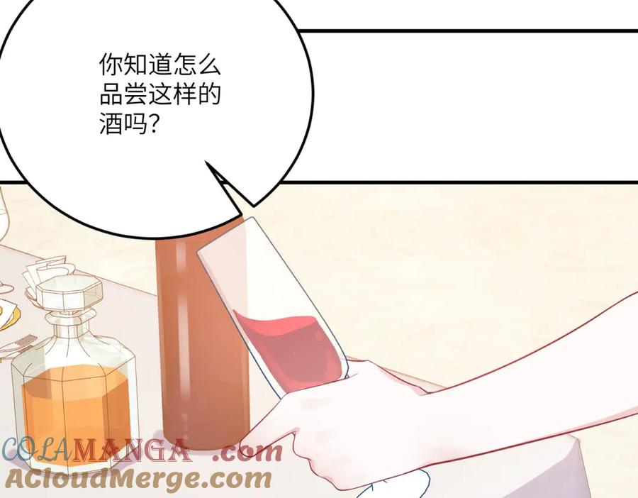《成为病娇伯爵的女仆》第22话 我喜欢你，雅拉 第61页