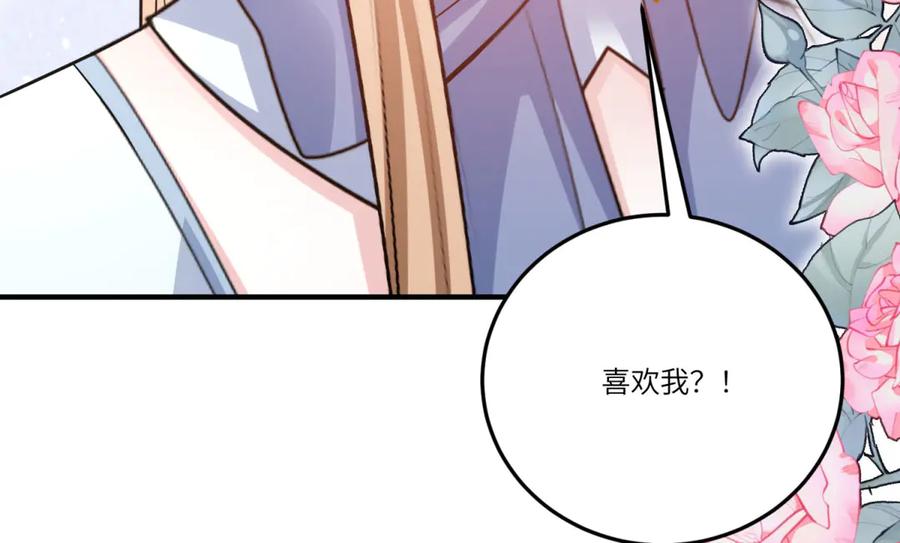 《成为病娇伯爵的女仆》第22话 我喜欢你，雅拉 第158页