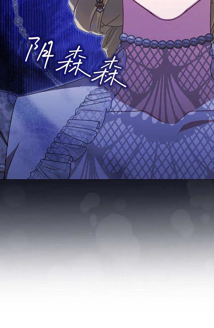 《我欣赏了一出好戏》第23话 第100页