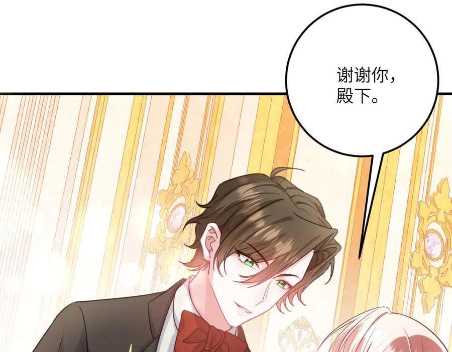 《成为病娇伯爵的女仆》第22话 我喜欢你，雅拉 第54页