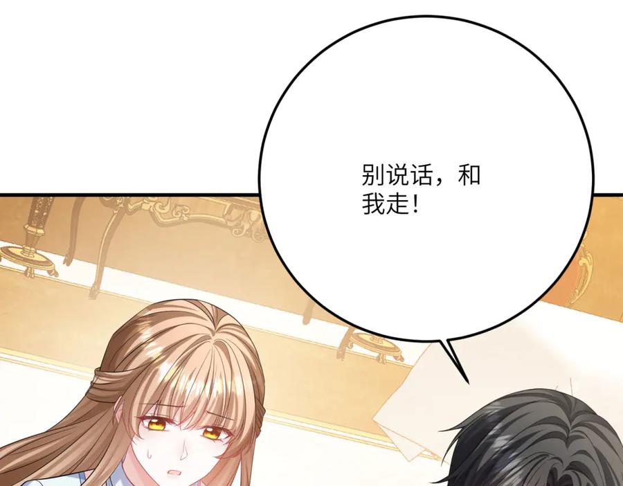 《成为病娇伯爵的女仆》第22话 我喜欢你，雅拉 第104页