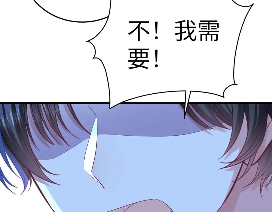 《成为病娇伯爵的女仆》第22话 我喜欢你，雅拉 第148页