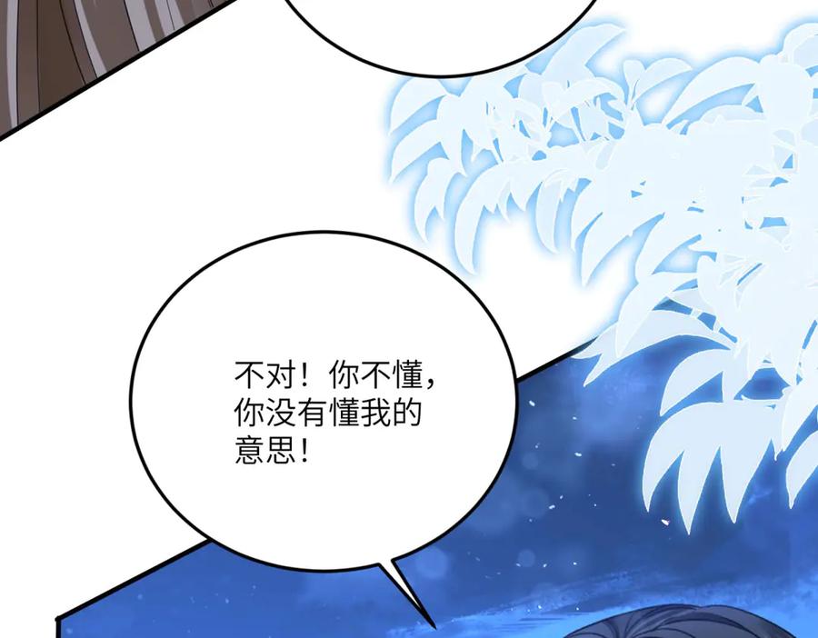《成为病娇伯爵的女仆》第22话 我喜欢你，雅拉 第144页