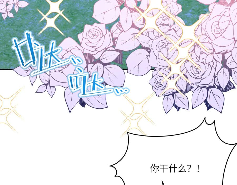 《成为病娇伯爵的女仆》第22话 我喜欢你，雅拉 第116页