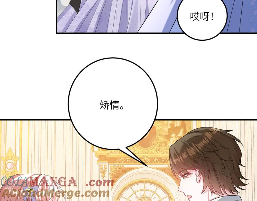 《成为病娇伯爵的女仆》第22话 我喜欢你，雅拉 第109页