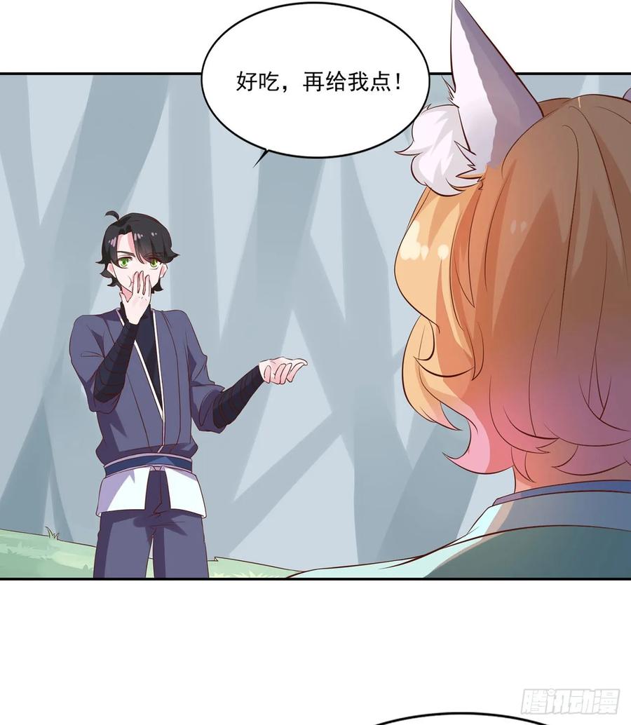 《双脉破局》第23话 第20页