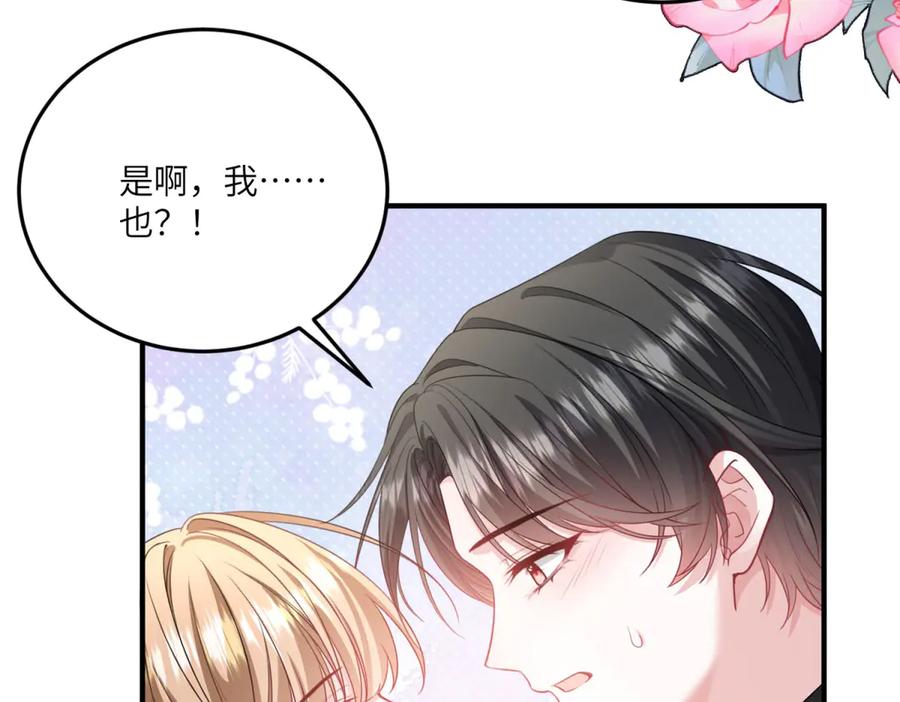 《成为病娇伯爵的女仆》第22话 我喜欢你，雅拉 第159页