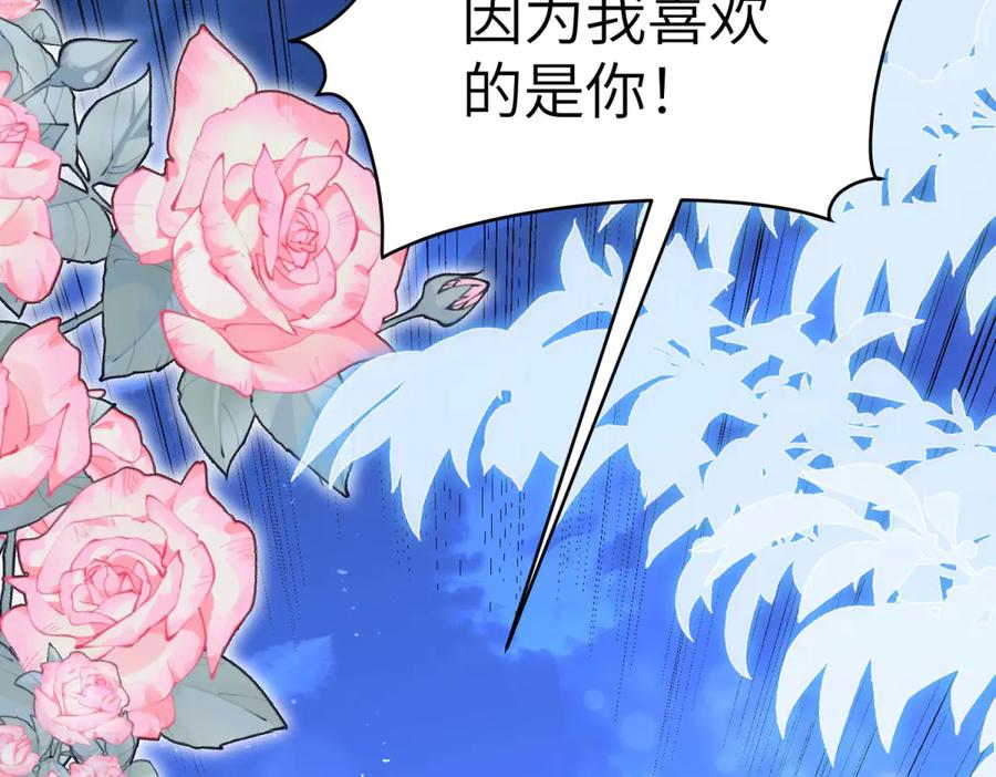 《成为病娇伯爵的女仆》第22话 我喜欢你，雅拉 第150页