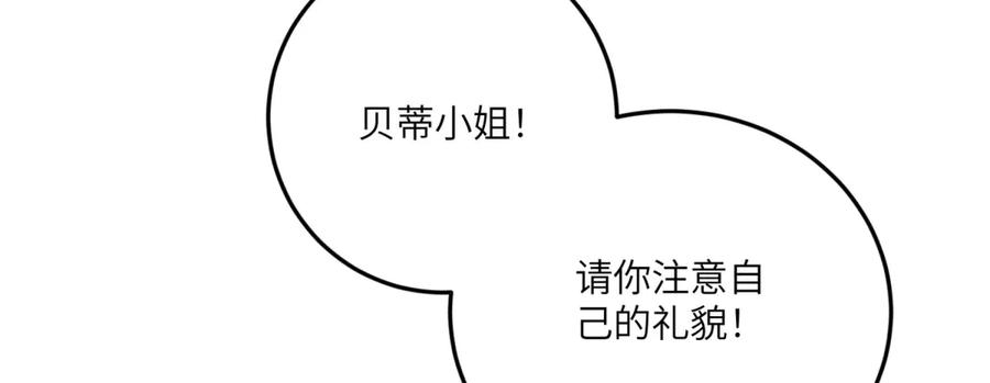 《成为病娇伯爵的女仆》第22话 我喜欢你，雅拉 第68页