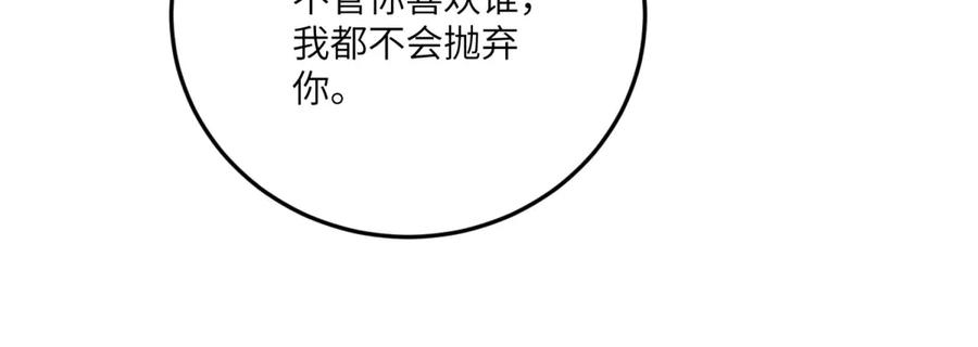 《成为病娇伯爵的女仆》第22话 我喜欢你，雅拉 第135页