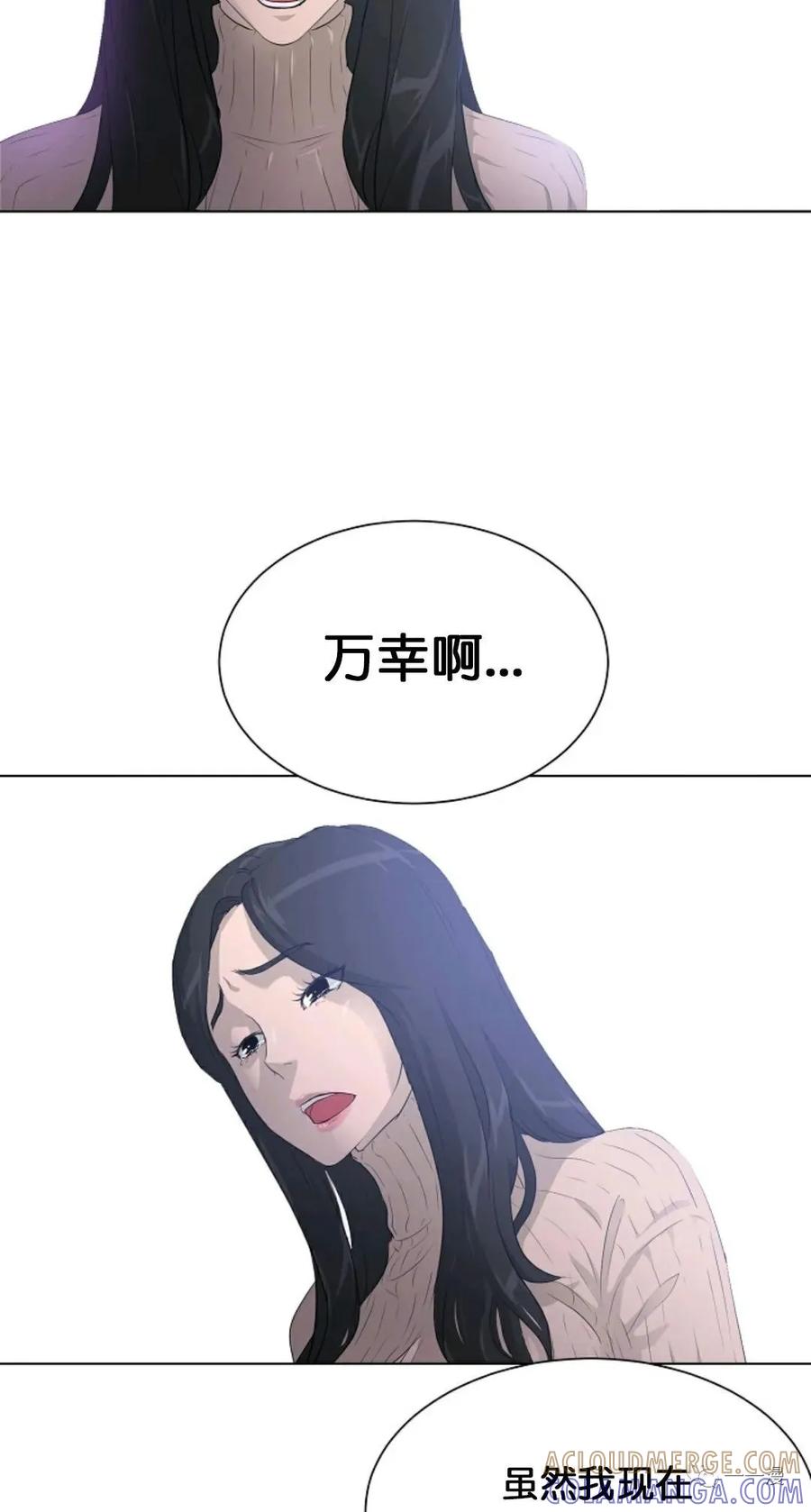 《触发人生》24 第43页