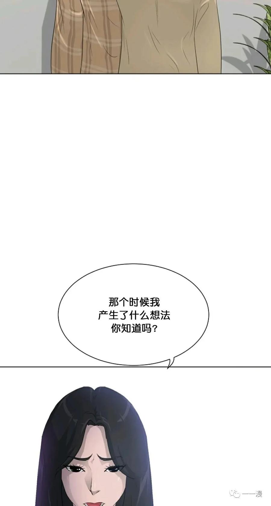 《触发人生》24 第42页