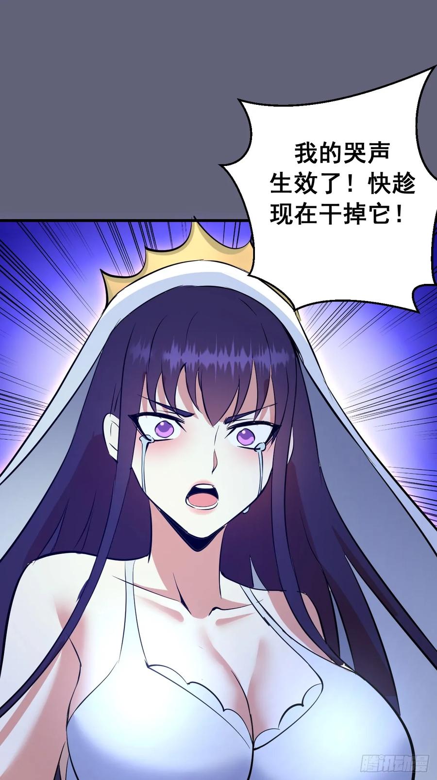 《我靠后宫征服世界》第36话：剧毒酸血！ 第42页