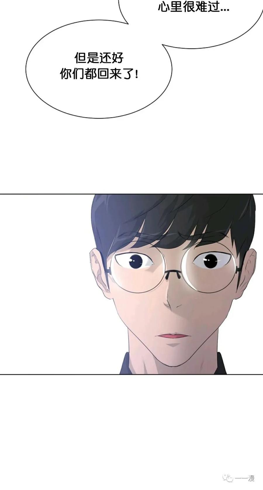 《触发人生》24 第44页