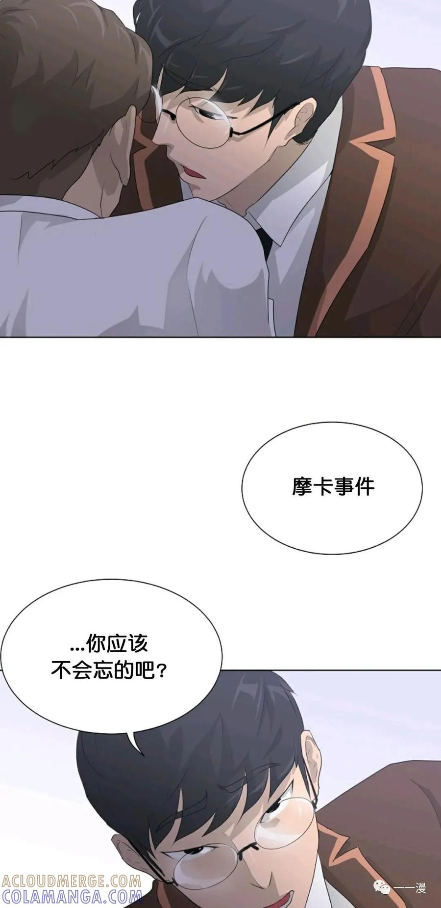 《触发人生》25 第37页