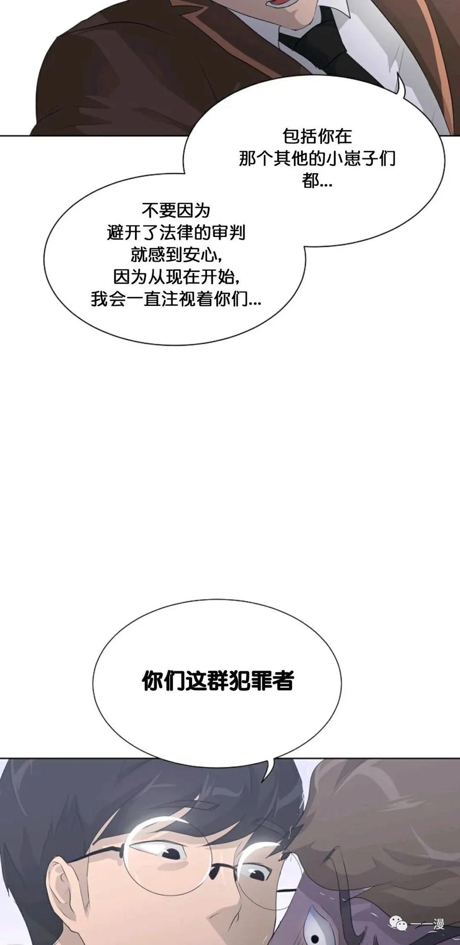 《触发人生》25 第38页