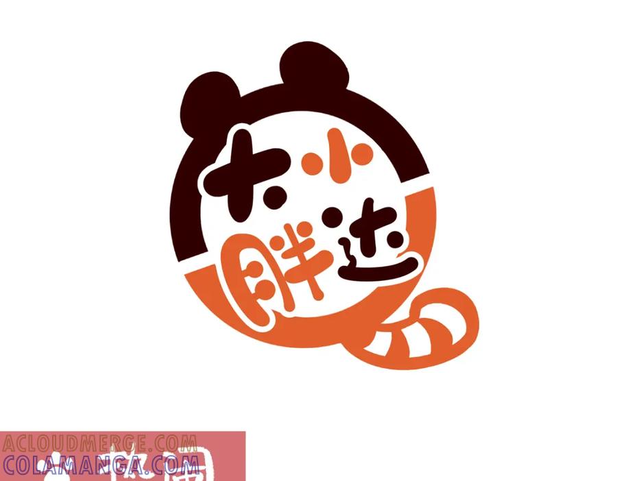 《胖达x胖达》第250话 第13页