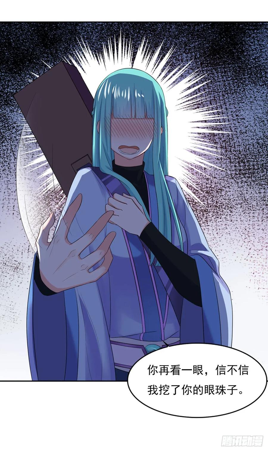 《双脉破局》第30话 第10页
