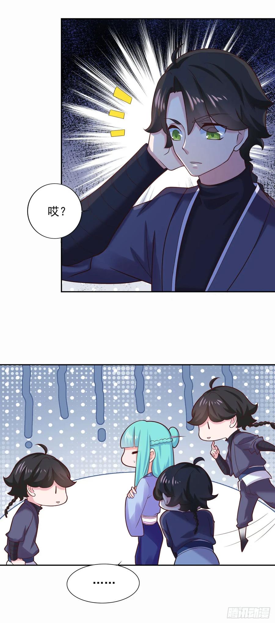 《双脉破局》第30话 第8页
