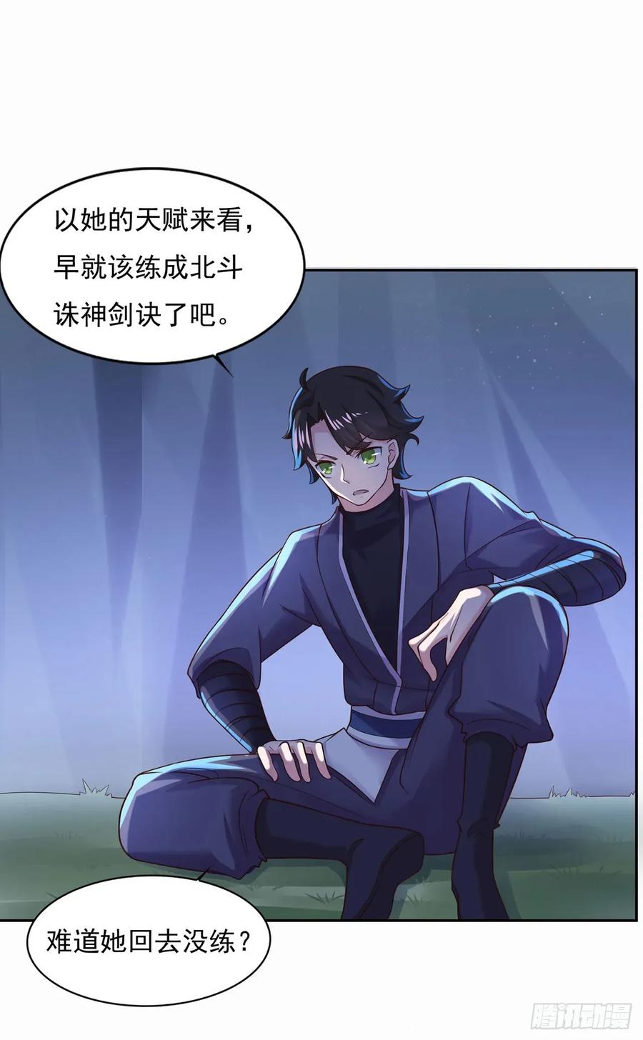 《双脉破局》第30话 第2页