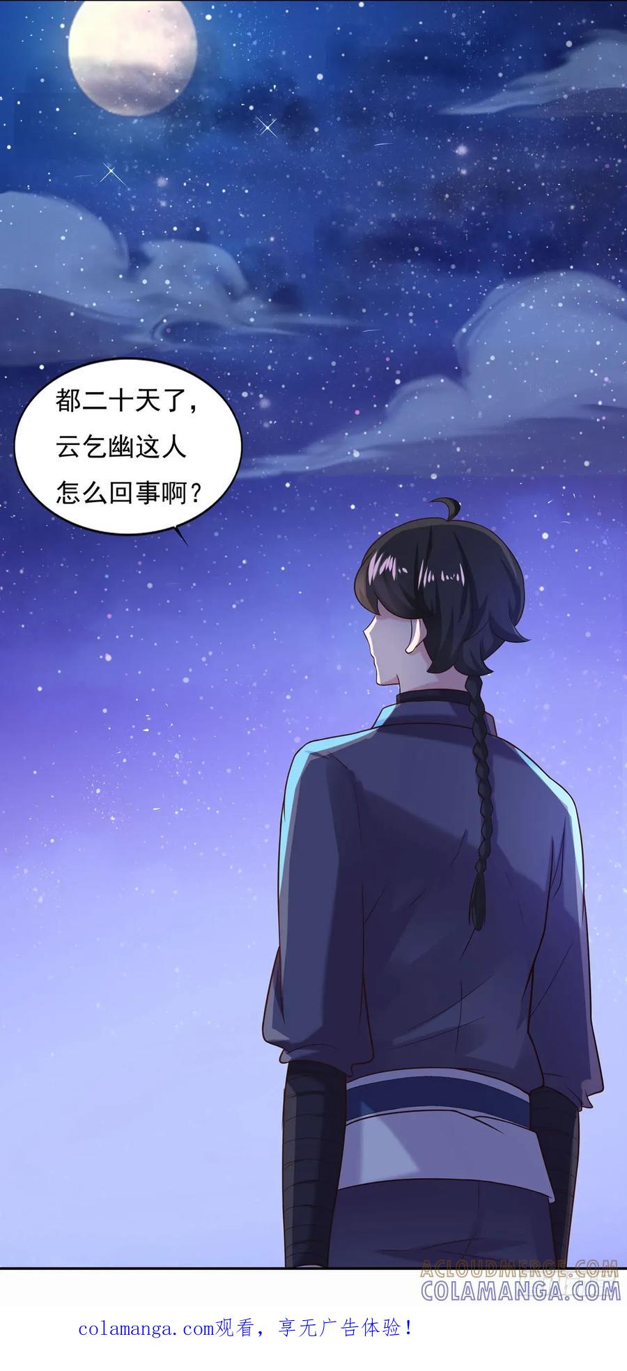 《双脉破局》第30话 第1页