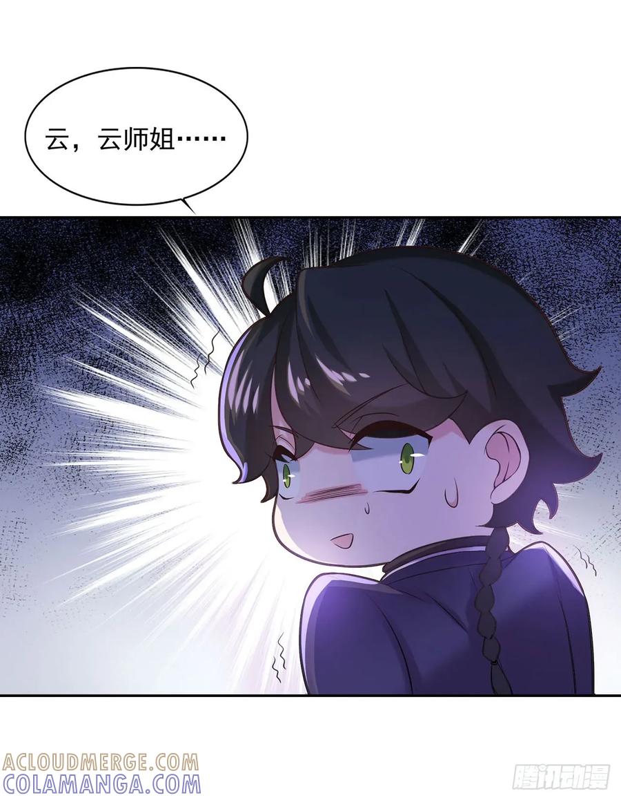 《双脉破局》第30话 第5页