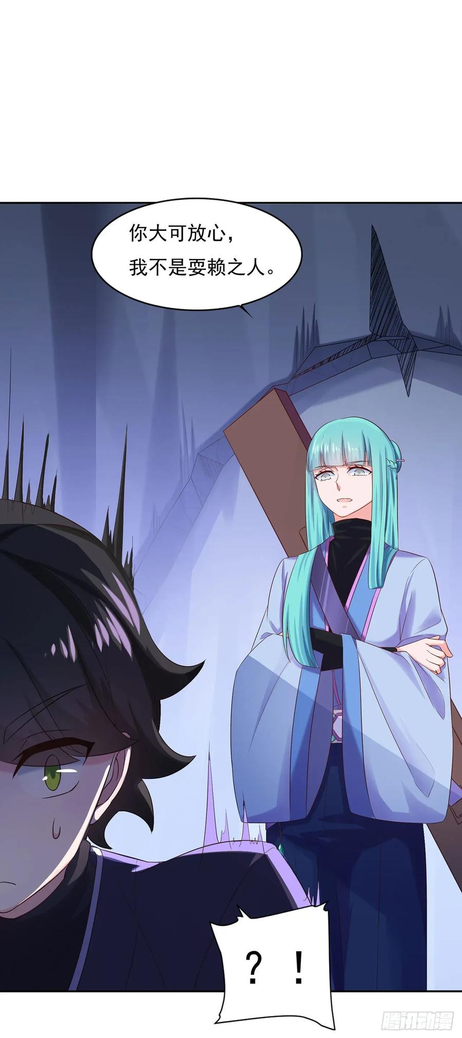 《双脉破局》第30话 第4页
