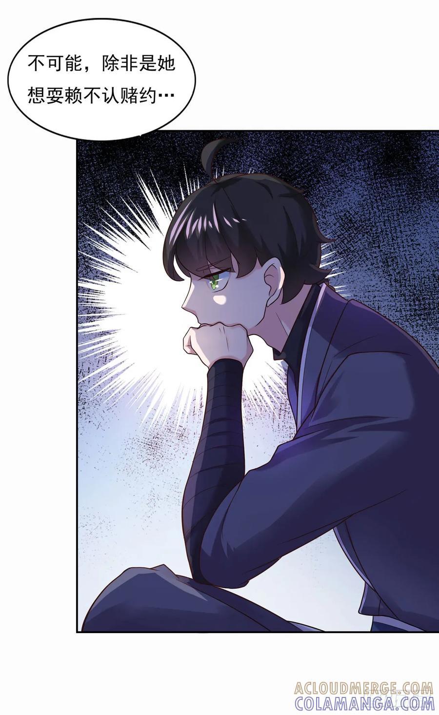 《双脉破局》第30话 第3页
