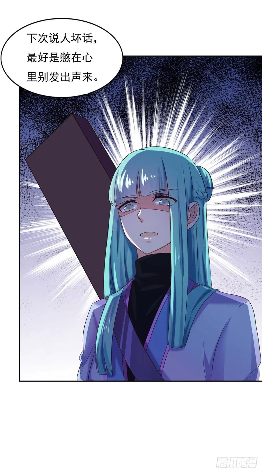 《双脉破局》第30话 第6页