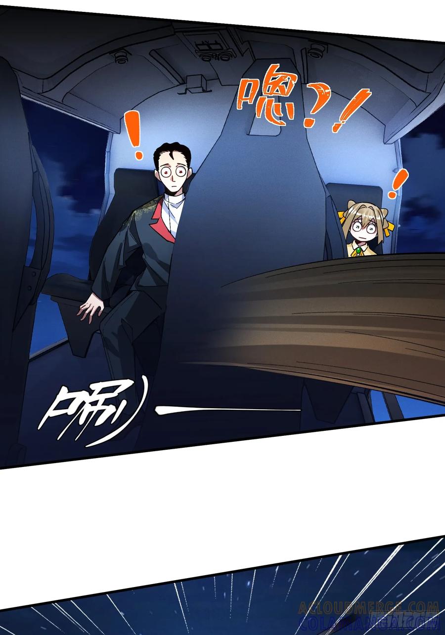 《重生在赛博修真世界的我杀上顶端》第28话 不对劲 第37页