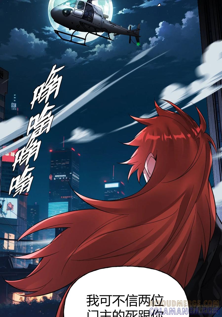 《重生在赛博修真世界的我杀上顶端》第28话 不对劲 第34页