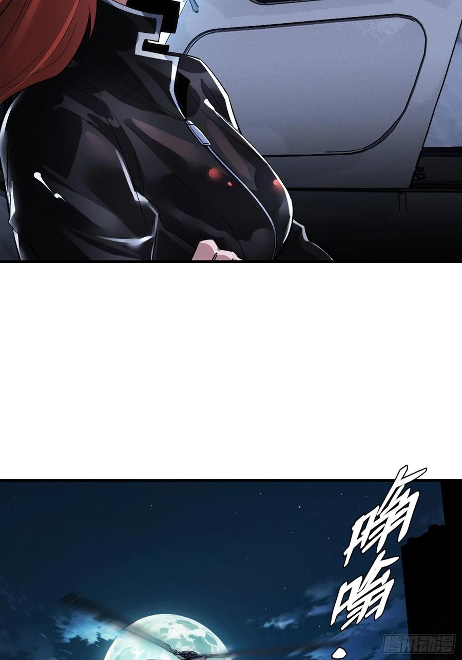 《重生在赛博修真世界的我杀上顶端》第28话 不对劲 第33页