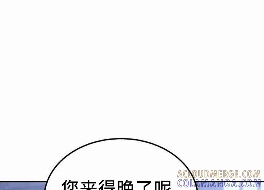 《C级不死坦克回归》第31集 第125页