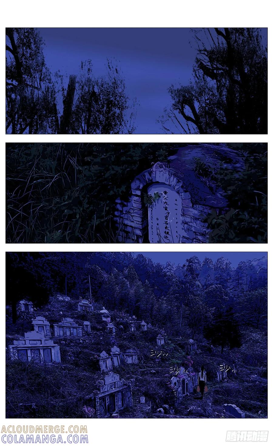 《杀死另世我》057袒护 第11页
