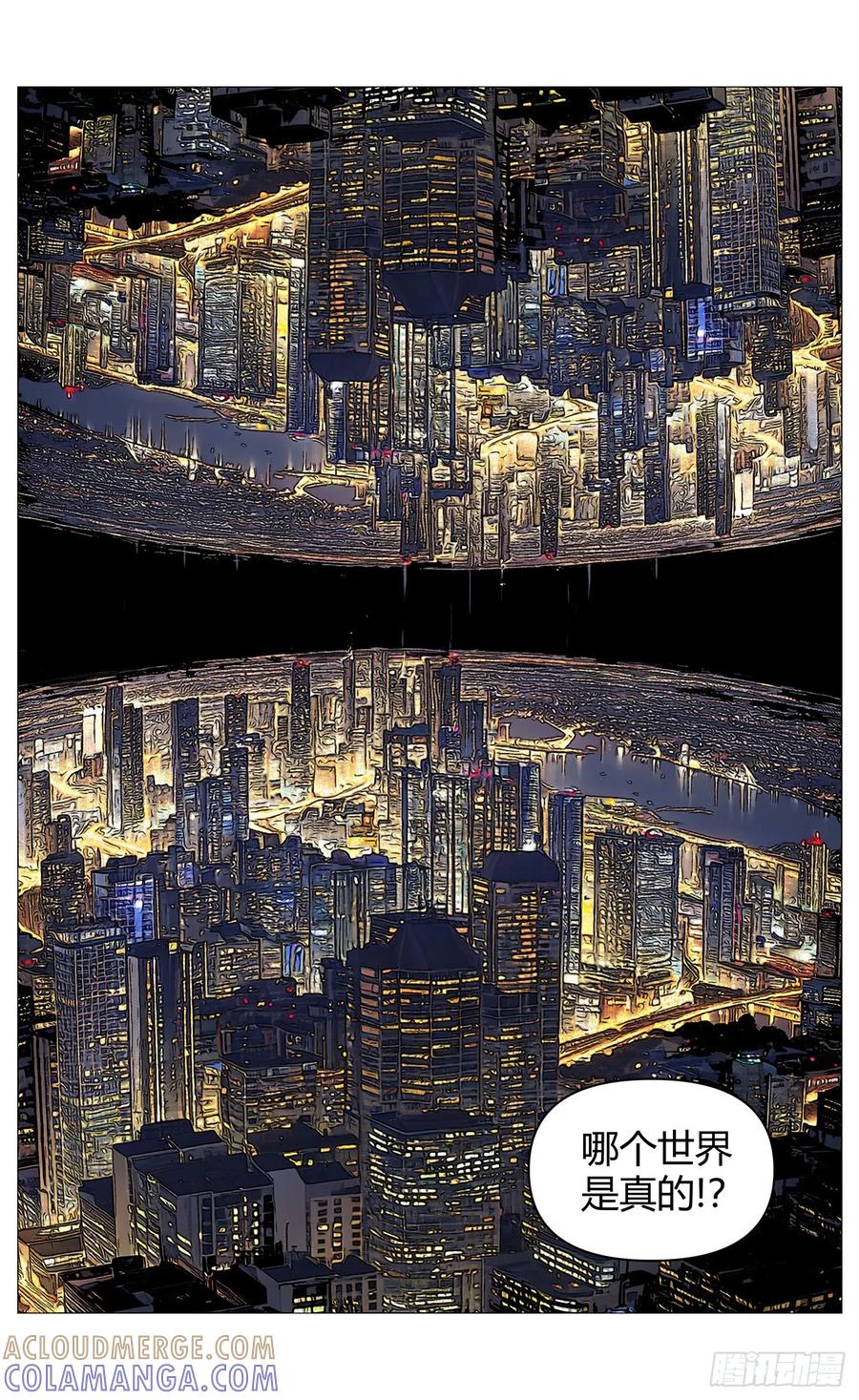 《杀死另世我》057袒护 第6页