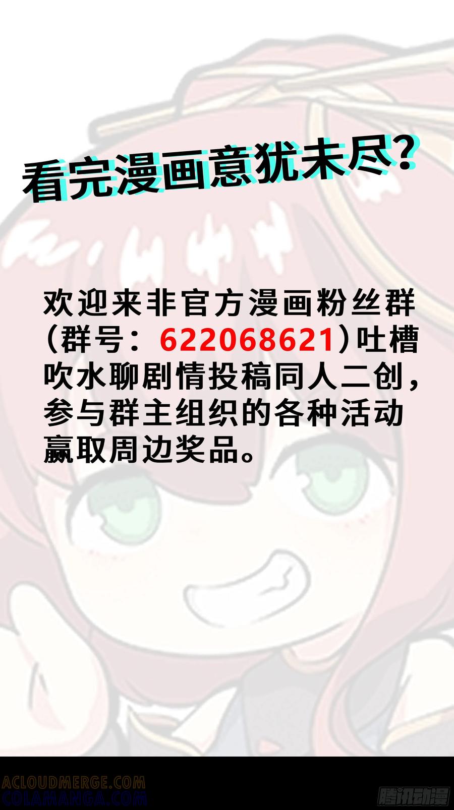 星甲魂将传 289 稍等片刻 第73页