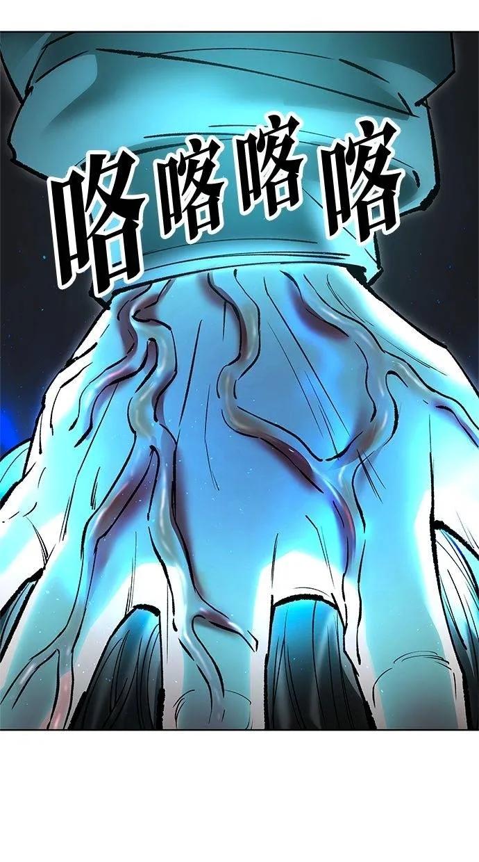 《宇宙天魔 3077》第32话 第30页