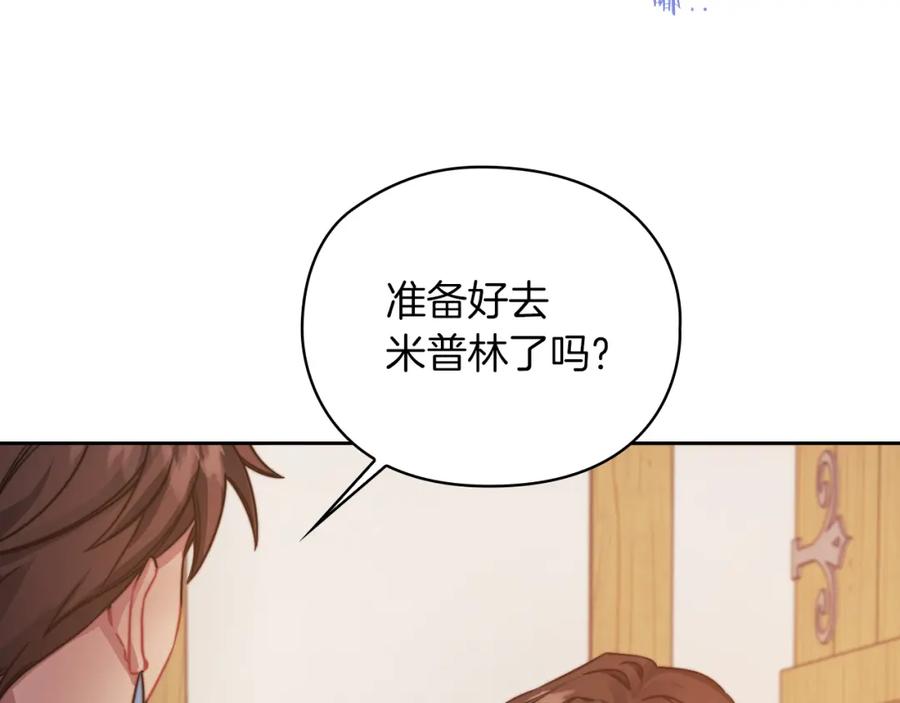 《以使者之名》第30话 启程 第88页